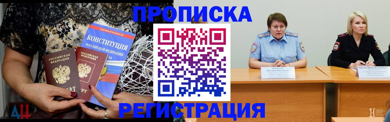 миграционный учет в Ртищево