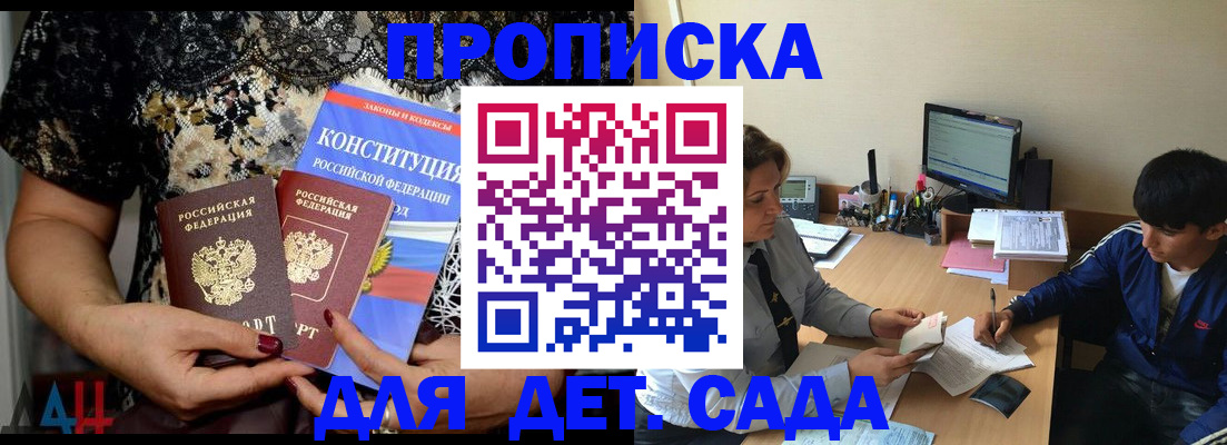 прописка для кредита в Ртищево