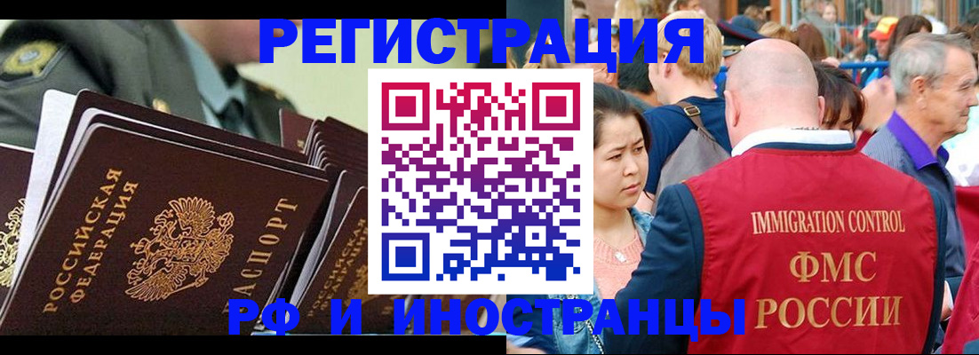 временная регистрация недорого в Ртищево