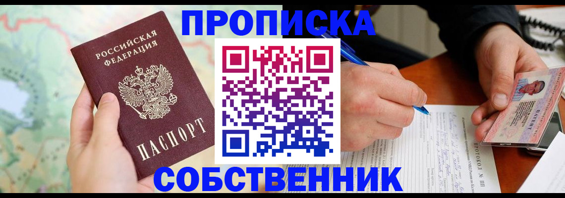 временная регистрация в Ртищево